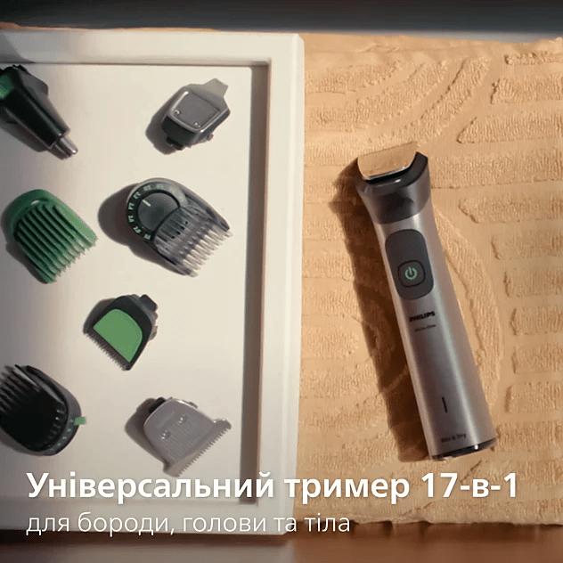 Тример PHILIPS MG7941/15 серії 7000 (17-в-1)