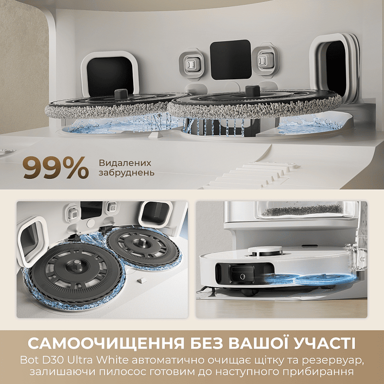 Пилосос-робот DREAME Bot D30 Ultra White