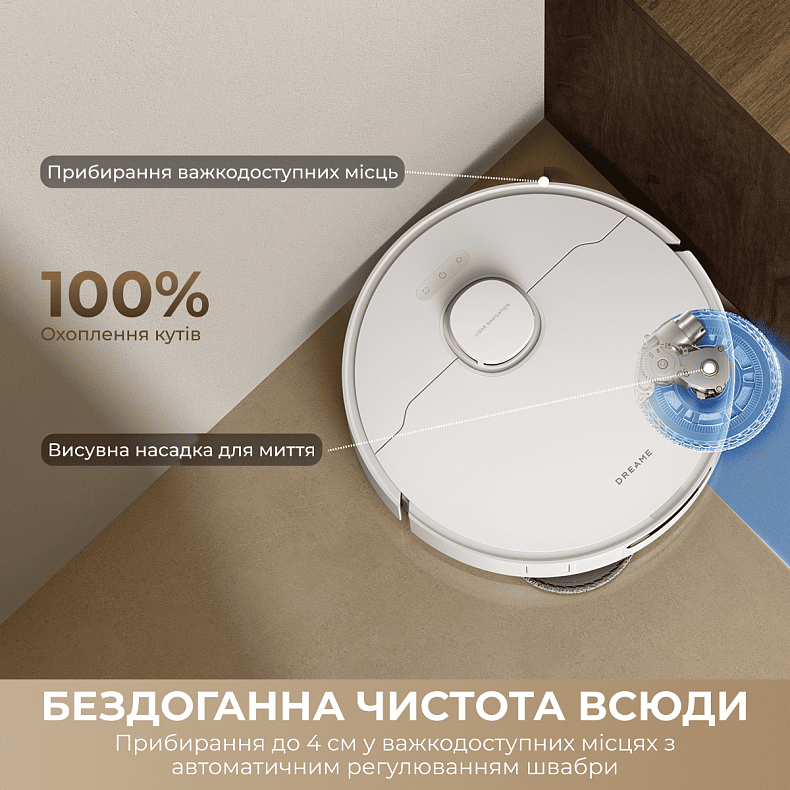 Пилосос-робот DREAME Bot D30 Ultra White