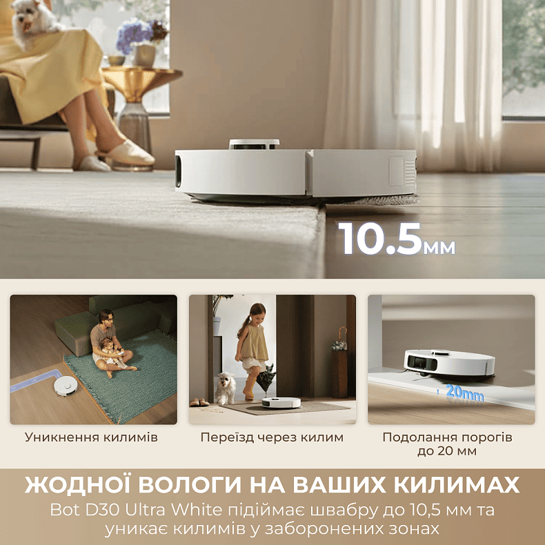 Пилосос-робот DREAME Bot D30 Ultra White