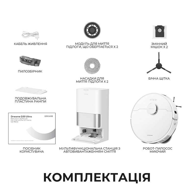 Пилосос-робот DREAME Bot D30 Ultra White