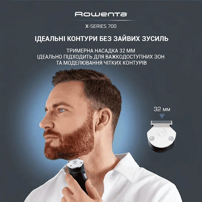 Тример ROWENTA X-Series 700 (14 в 1) TN9650E0