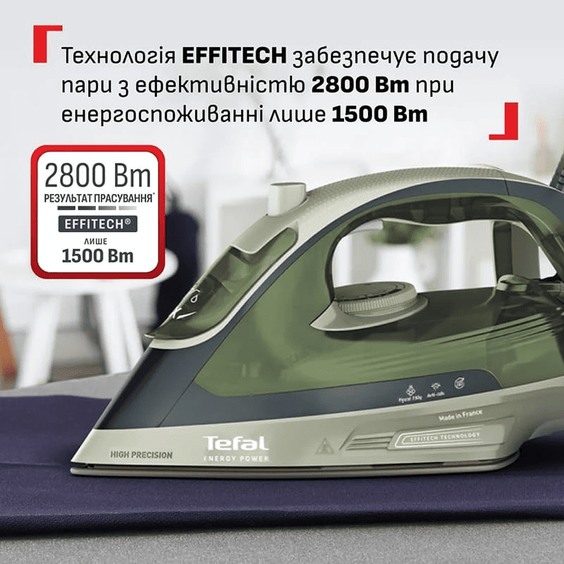Праска TEFAL Energy Power FV6884E0